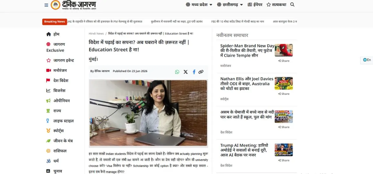 Education Street featured in Dainik Jagran article on planning to study abroad